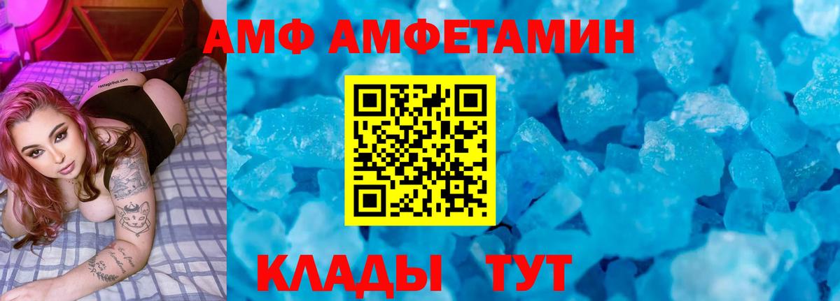 Амфетамин VHQ Узловая