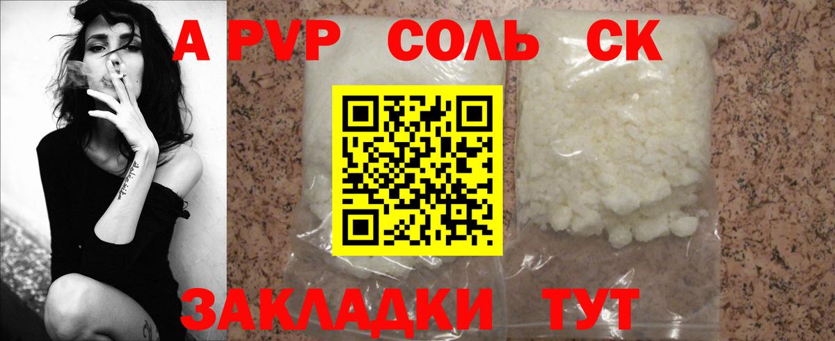 APVP СК Узловая