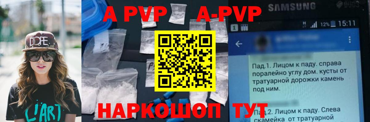 Альфа ПВП Соль  Вход с VPN  Alpha-PVP крисы CK  Узловая 