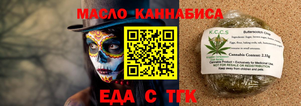 Canna-Cookies марихуана  Вход с VPN  Узловая 