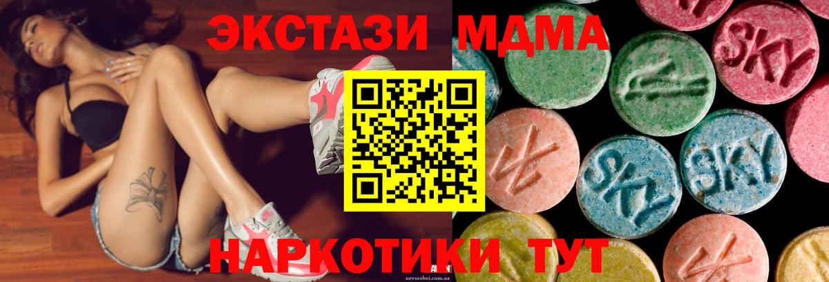 продажа наркотиков  ЭКСТАЗИ  Узловая  Вход с VPN  ЭКСТАЗИ 250 мг 