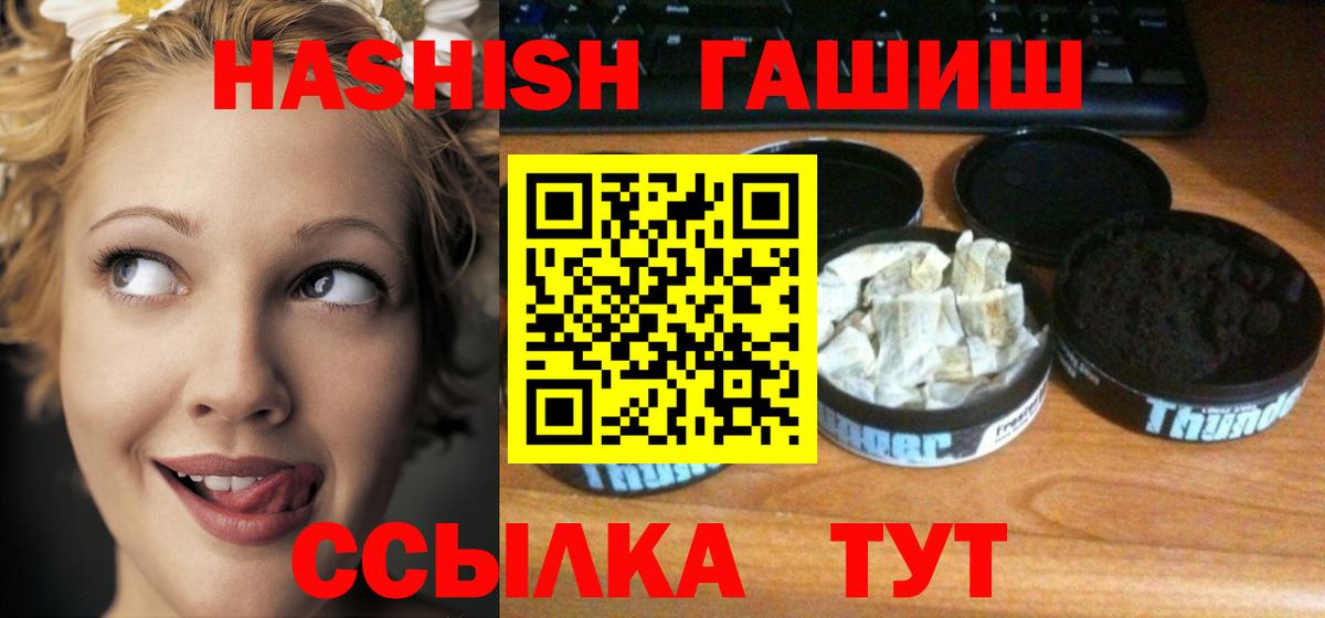 Гашиш ice o lator  Вход с VPN  ГАШ гарик  Узловая 