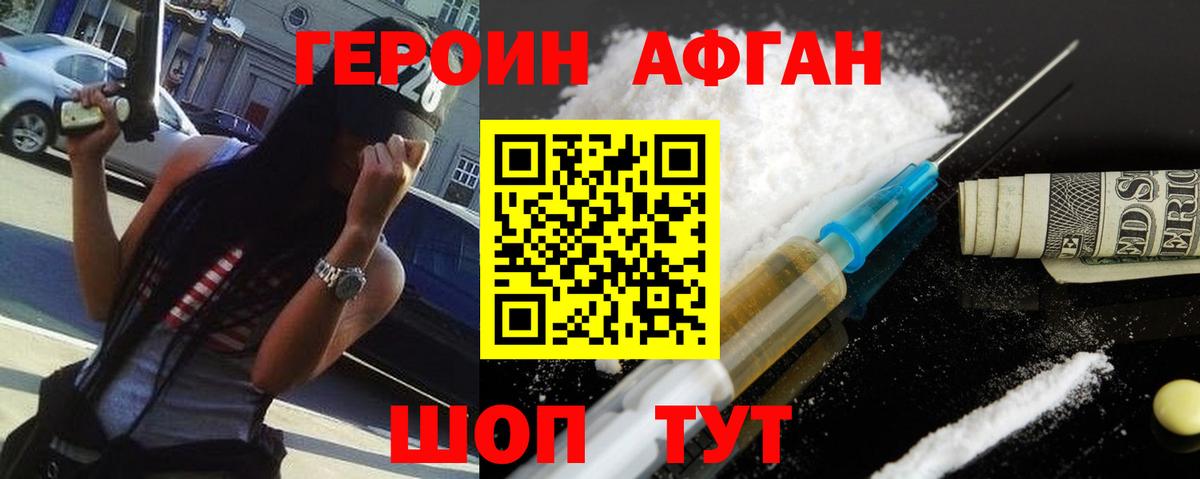 Узловая  ГЕРОИН хмурый  Вход с VPN 
