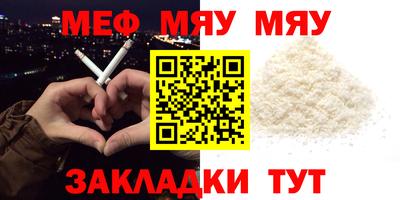 мяу мяу мука Кулебаки