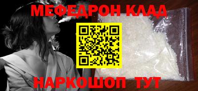 мефедрон Краснокаменск
