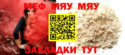 мяу мяу мука Кулебаки