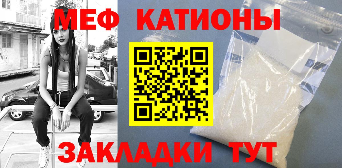 Меф мяу мяу  Узловая