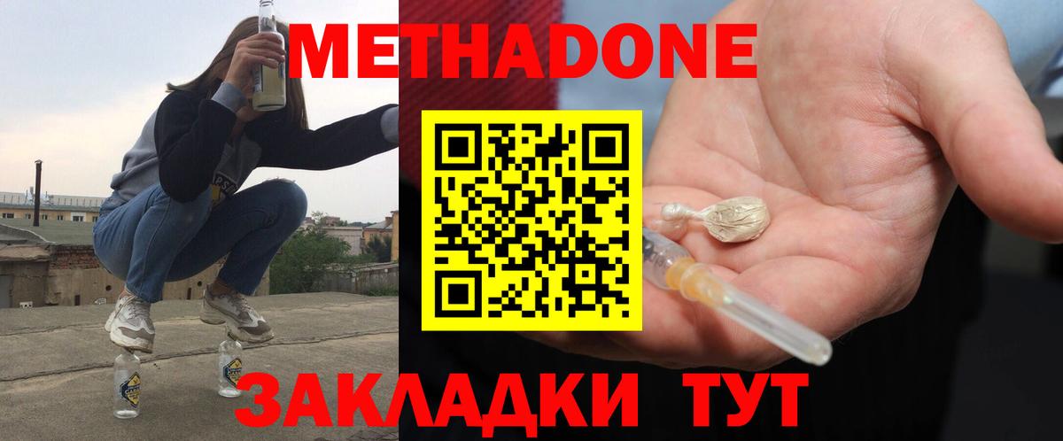 МЕТАДОН мёд  Вход с VPN  Узловая  МЕТАДОН мёд 