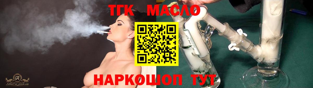 Узловая  Дистиллят ТГК THC oil  Вход с VPN 